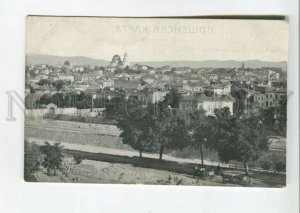 475674 Bulgaria Sofia view from the west Vintage postcard