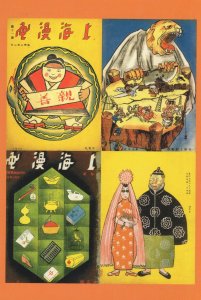 Shanghai Manhua in 1936 Hong Kong Comic Covers Set Postcard