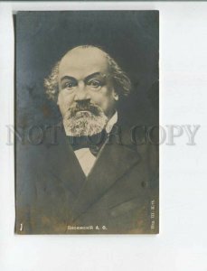 472622 Aleksey PISEMSKY Russian novelist dramatist WRITER PHOTO Sh.K. #13