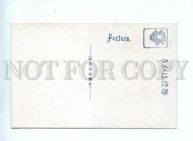 543671 JAPAN Kyoto Mount Hiei Mountain Railway cable car Funicular ADVERTISING
