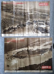 1941 Pearl Harbor Attack Photo News Extra Tokyo Nichi Nichi Shimbun pacific war