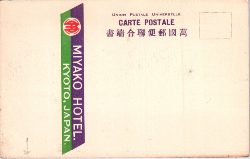 1920s Miyako Hotel Kyoto Island of Honshu Japan Postcard
