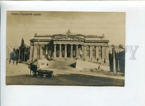 3169359 Ukraine KIEV National Art Museum Vintage PHOTO PC