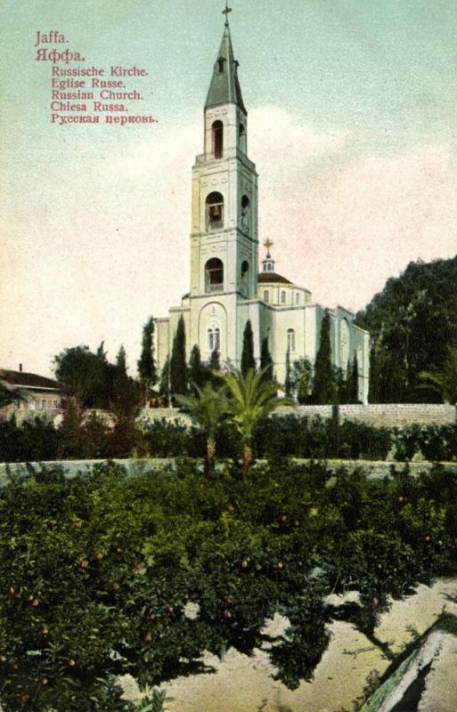 ottoman palestine, JAFFA JOPPA, Russia Church (1910s)