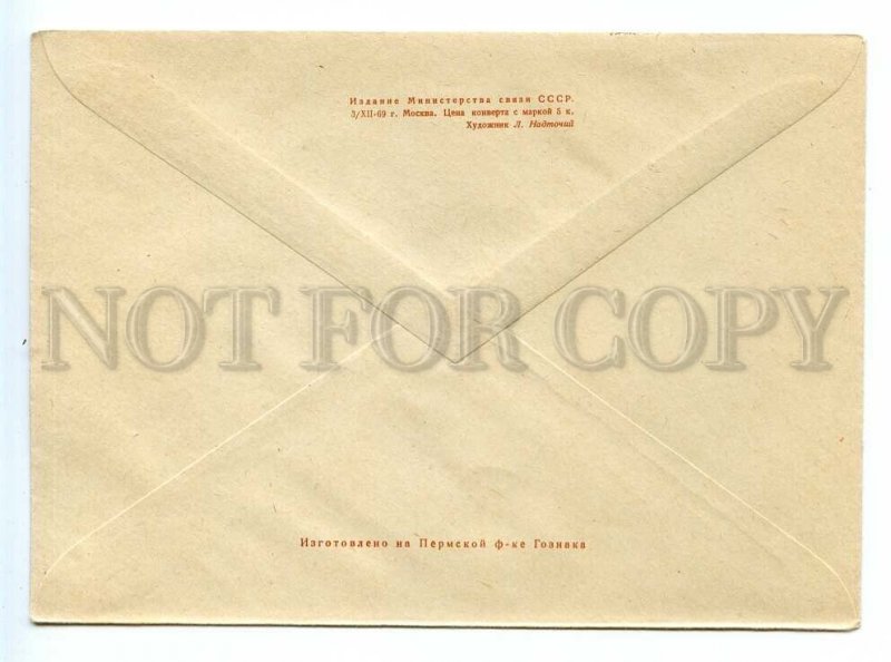 495191 USSR 1969 Nadtochiy Pavlodar monument fighters of revolution postal COVER