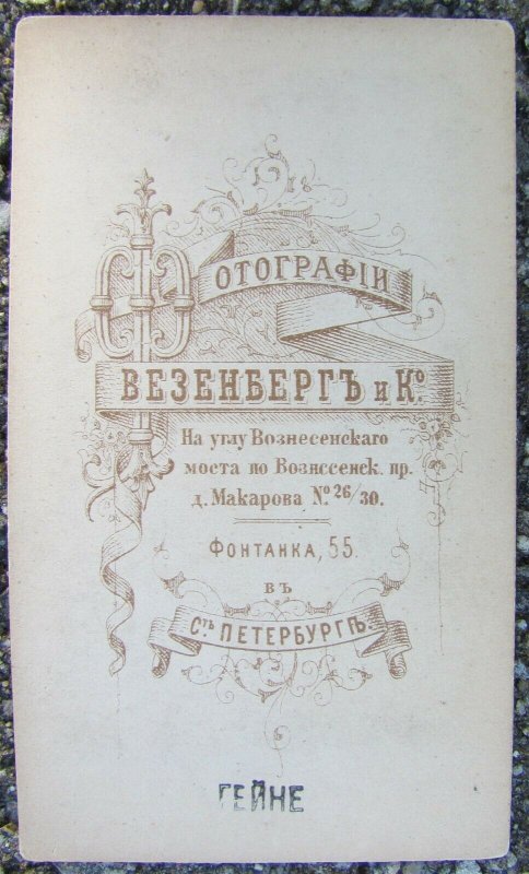 ANTIQUE RUSSIAN CDV PHOTO of GERMAN POET HENRICH HEINE