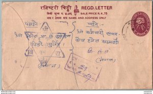 Nepal Postal Stationery Flowers 50p