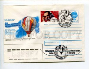 412575 USSR 1991 Vasilieva Soviet-made hot air balloon aeroecology Balloon mail