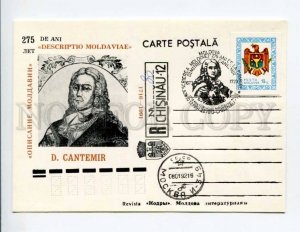 405570 MOLDOVA 1992 year Cantemir special cancellations one side postcard