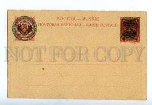 137990 USSR ADVERTISING PHILATELY stamps RSFSR Vintage PC