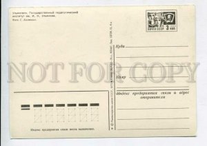 429289 USSR 1975 year Ulyanovsk Pedagogical Institute P/Stationery postal