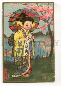 3115127 ART DECO Japanese GEISHA by CHIOSTRI Vintage #184 PC