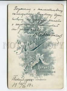 3184389 AUTOGRAPH Opera SEVASTIANOV Singer 1907 CABINET PHOTO