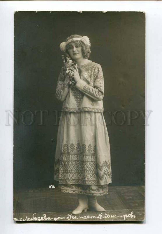 251097 LEBEDEVA Russian OPERA singer SNEGUROCHKA Vintage PHOTO