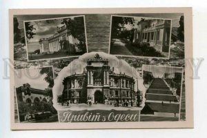 487690 1961 Ukraine Hello from Odessa photo collage ed. 5000 Ukrreklamfilm