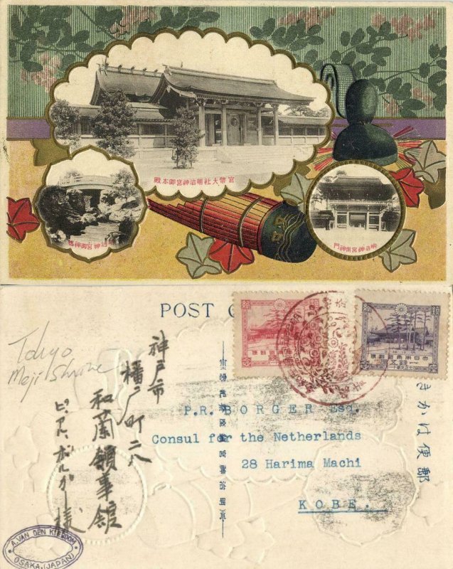 japan, TOKYO, Meiji Shrine (1920s) Embossed Art Nouveau Postcard (1)