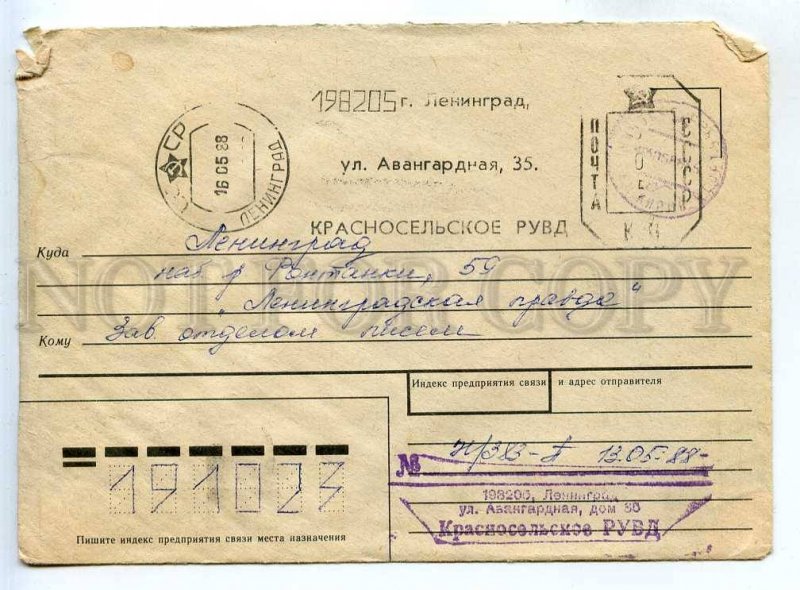 284037 USSR 1988 COVER Postage meter Krasnoselskoe police department Leningrad