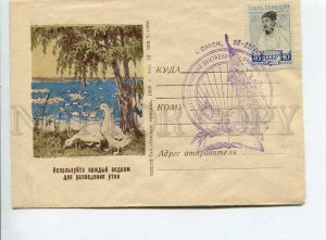407828 USSR 1959 Advertising Use each body of water for breeding ducks COVER