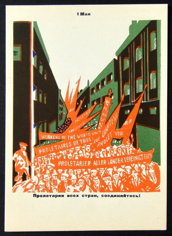 350139 MAY DAY by Dmitry MOOR Communist Party Propaganda Russian Soviet pc 1959