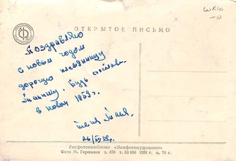 Children with Teddy Bears Postcard