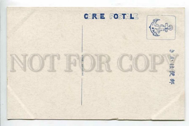 426075 JAPAN KOBE SimoyaMate Dori TRAM Vintage postcard