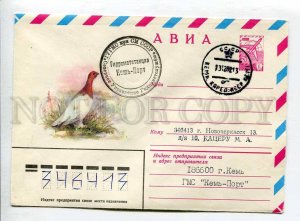 411185 USSR 1981 Isakov Rock ptarmigan bird Hydrometeorological Station Kem port