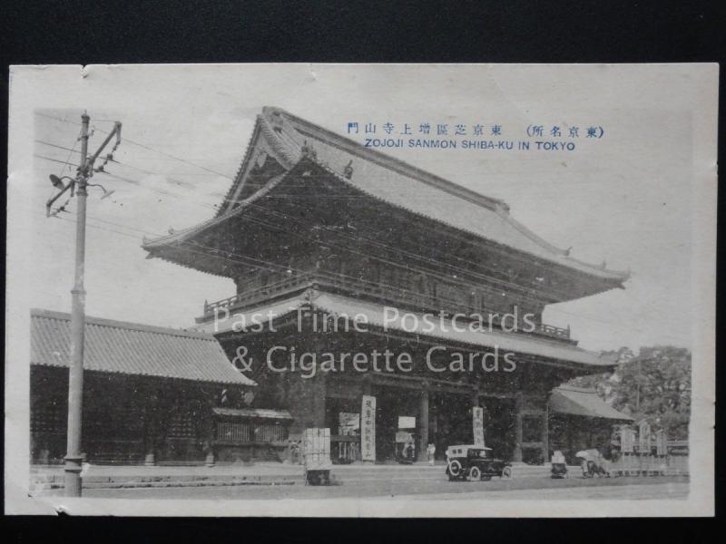 Japan: Tokyo, Zojoji Sanmon Shiba-ku, Old Postcard