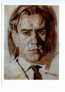 498651 USSR 1988 year painting Boris Ioganson self-portrait postcard