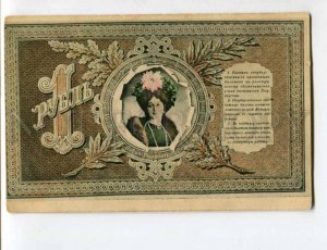 402511 RUSSIA OPERA CAVALIERI banknote Opera ART NOUVEAU card
