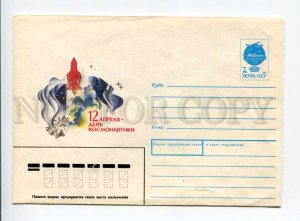 406392 USSR 1992 year Schmidstein April 12 Day of Astronautics postal COVER