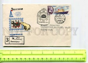 416340 USSR 1983 philatelic exhibition Polyarfil Leningrad POLAR BEAR 