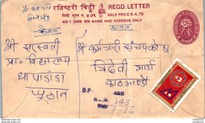 Nepal Postal Stationery Flower