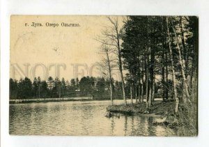 3146241 Russia St.Petersburg LUGA Olgino Lake Tobacco shop OLD