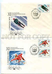 440521 USSR 1976 year set of FDC Aniskin 22nd Winter Olympics in Innsbruck sport