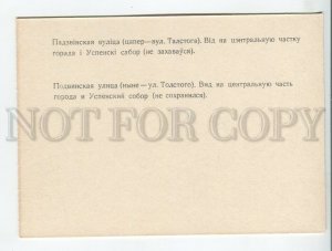 456600 USSR 1988 year Belarus Vitebsk reprint postcard