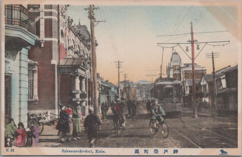 Postcard Sakaemachi-dori Kobe Japan