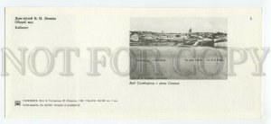 484770 USSR 1989 Ulyanovsk house-museum Lenin photo Gasparyants Planeta