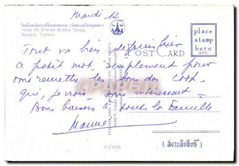 Postcard Modern Inside the Emerald Buddha Temple Bangkok Thailand