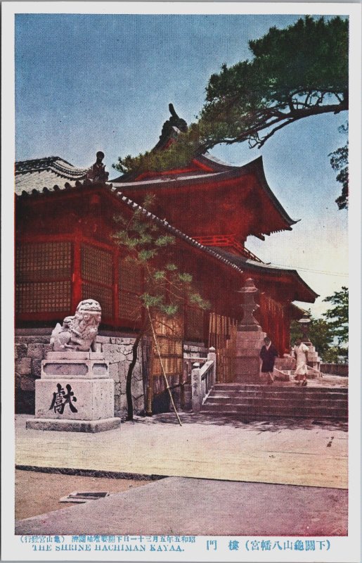 Japan The Shrine Hachiman Kaya Kamakura Vintage Postcard C190