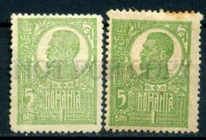509345 ROMANIA 1920 year definitive stamps king Ferdinand