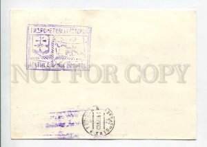 299222 Soviet-Canada Expedition Arctic post Cape Schmidt hydrometeo-observatory