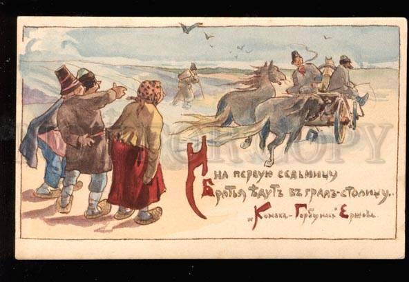 029090 RUSSIA Rural Type Afanasiev Vintage HAND MADE