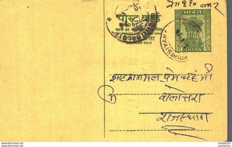 India Postal Stationery Ashoka 10p Balotra Ishri Prasad Bidhi Chand Siyana Sv...