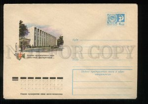 277817 USSR 1976 Baev Kaluga Concert Hall Regional Philharmonic Society postal