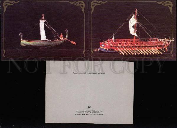 005275 Pies & ancient ships Collection 32 color russian cards