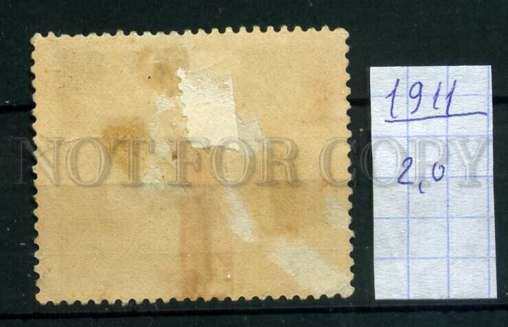 510082 Germany 1911 Bavaria definitive