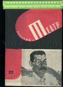 230717 Worker & Theatre USSR MAGAZINE 1934 AVANT-GARDE Gorky