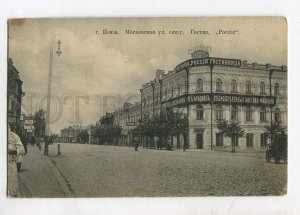 3067684 RUSSIA Penza Moscow street & Russia hotel Vintage PC