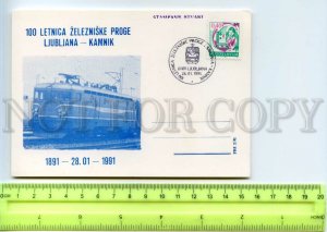 491234 YUGOSLAVIA 1991 Ljubljana Kamnik Railway 100th anniversary First day card