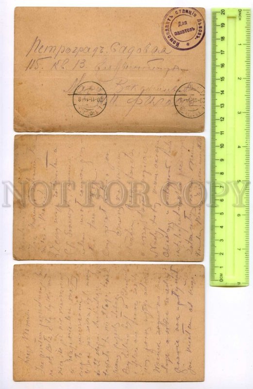 487240 WWI 1914 real postage Field Mail Station Commandant Packages Ukraine Lviv